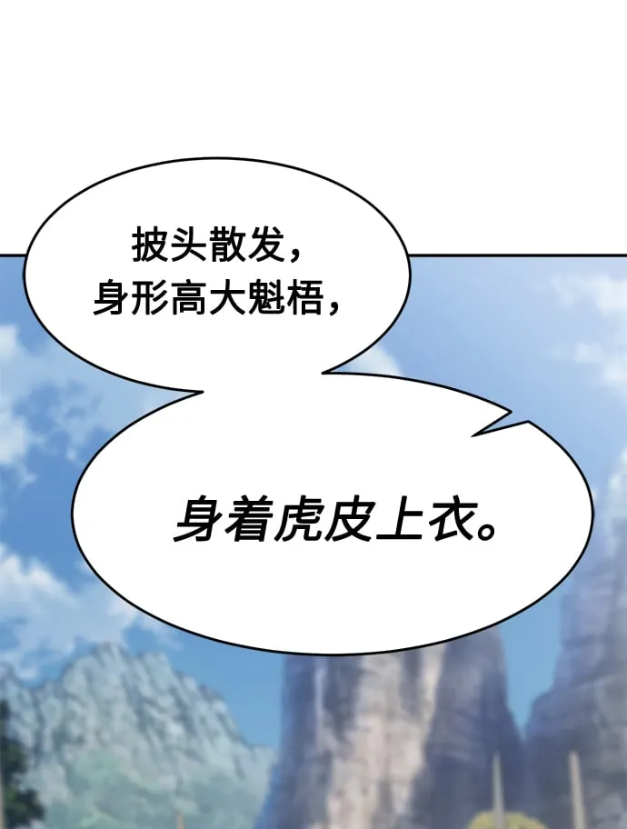 [第8话] 奇奇怪怪（1） 第99页