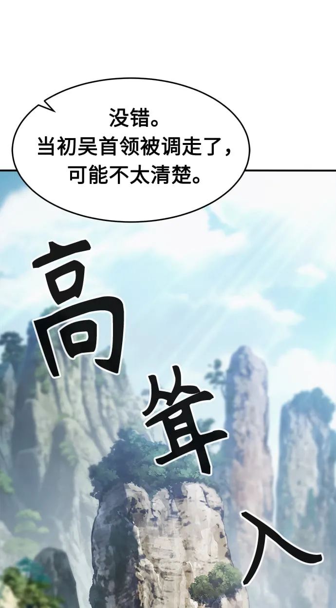 [第8话] 奇奇怪怪（1） 第105页