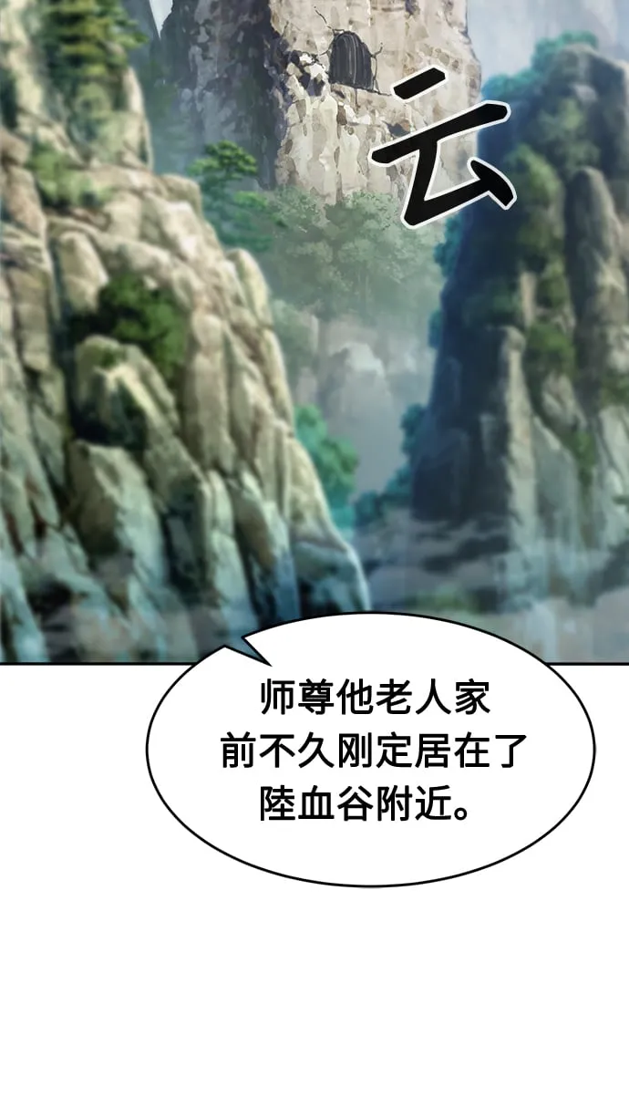 [第8话] 奇奇怪怪（1） 第106页