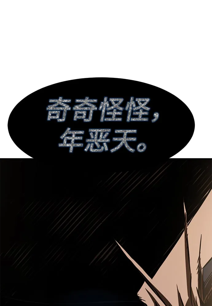 [第8话] 奇奇怪怪（1） 第108页