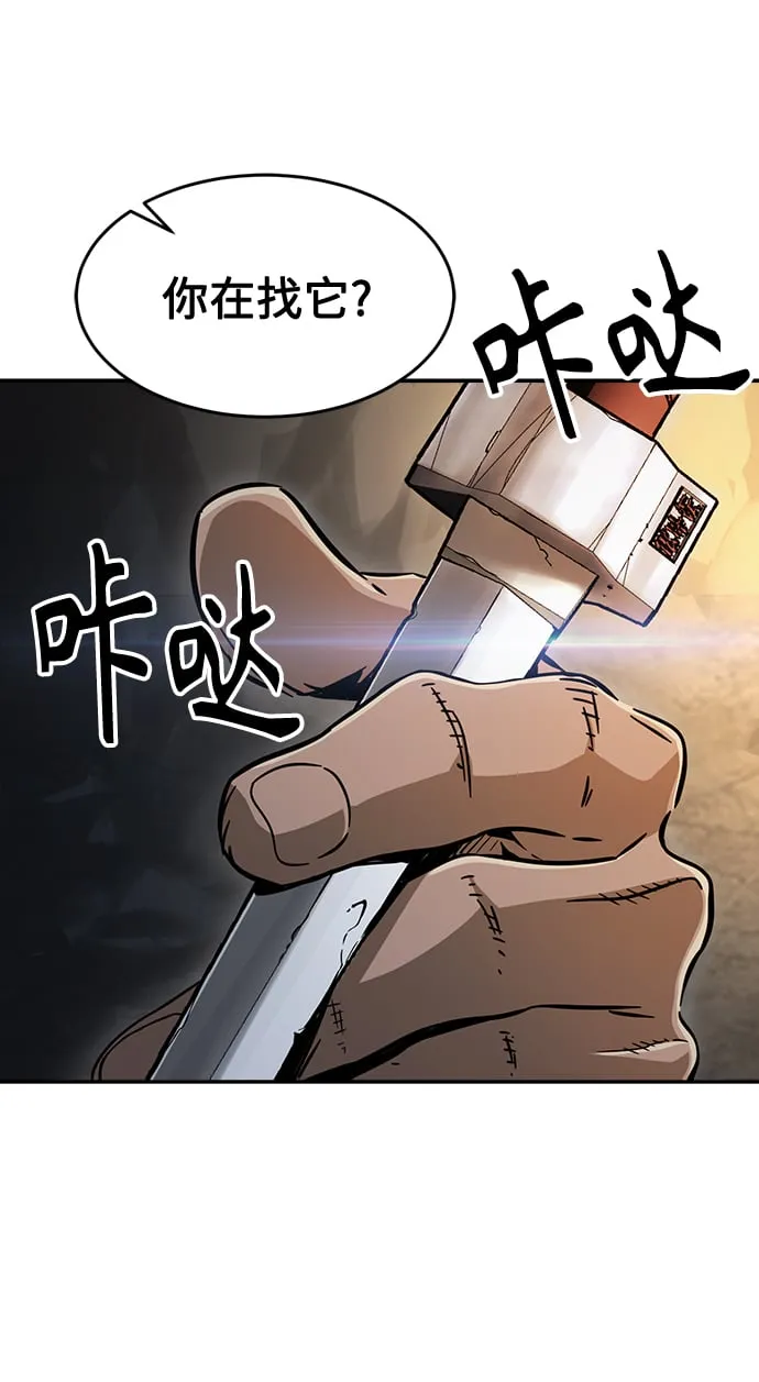 [第8话] 奇奇怪怪（1） 第110页