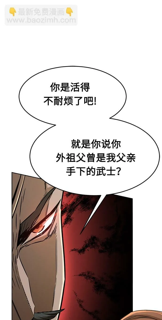 [第7话] 陆血谷（3） 第4页