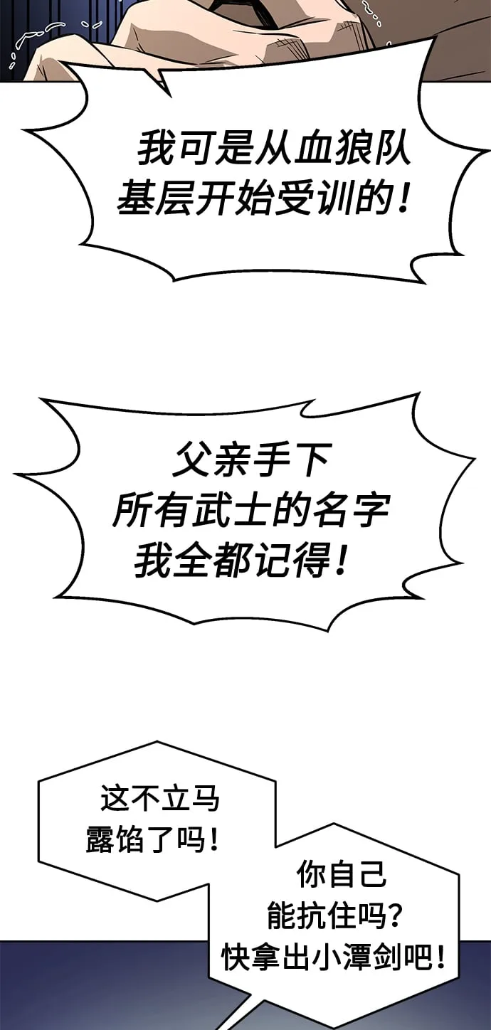 [第7话] 陆血谷（3） 第6页