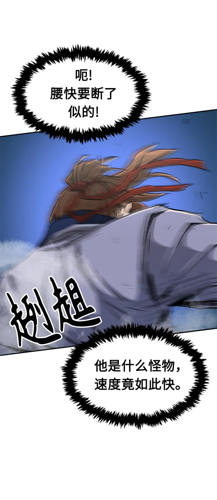 [第7话] 陆血谷（3） 第11页
