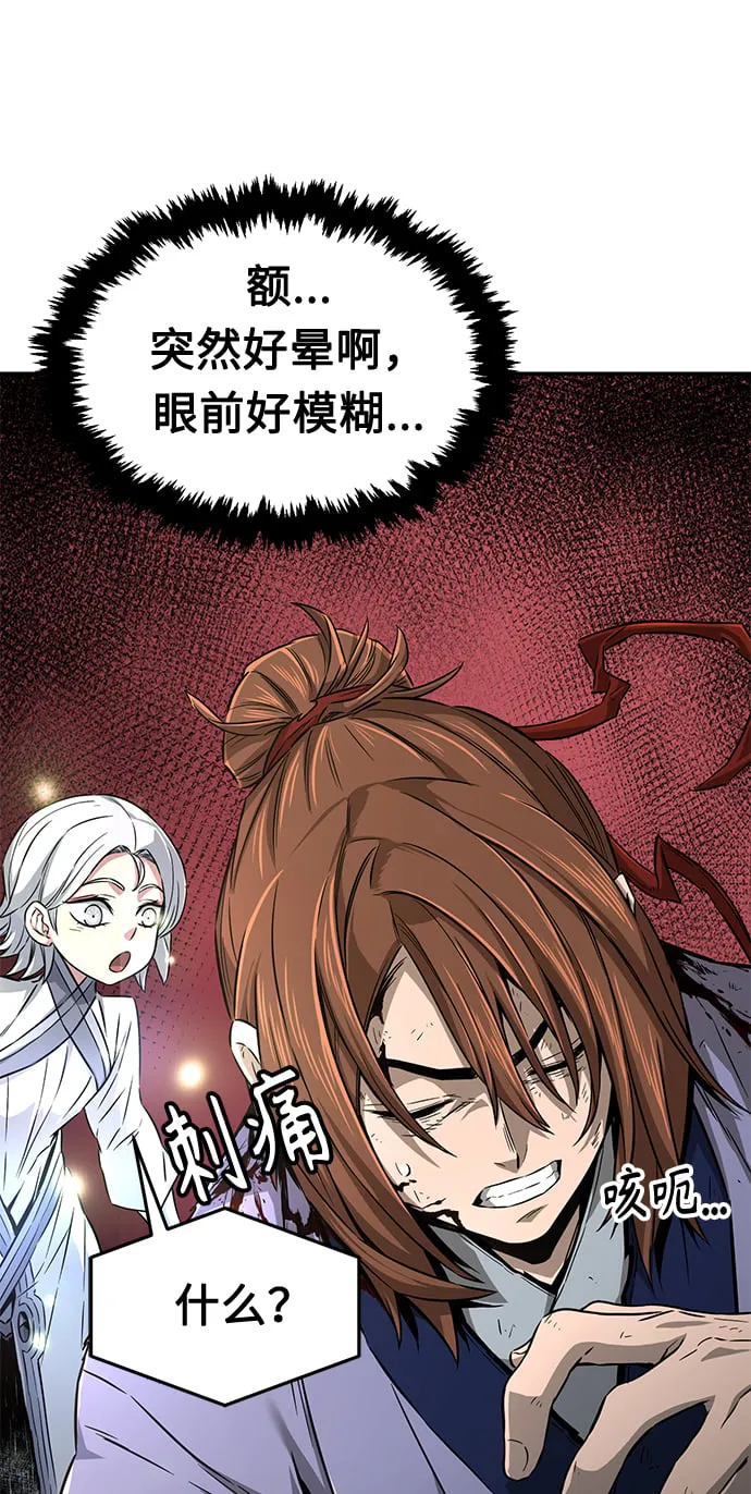 [第7话] 陆血谷（3） 第20页