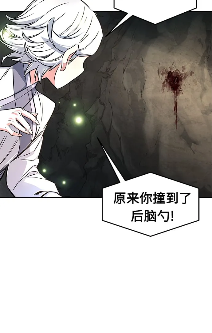 [第7话] 陆血谷（3） 第22页