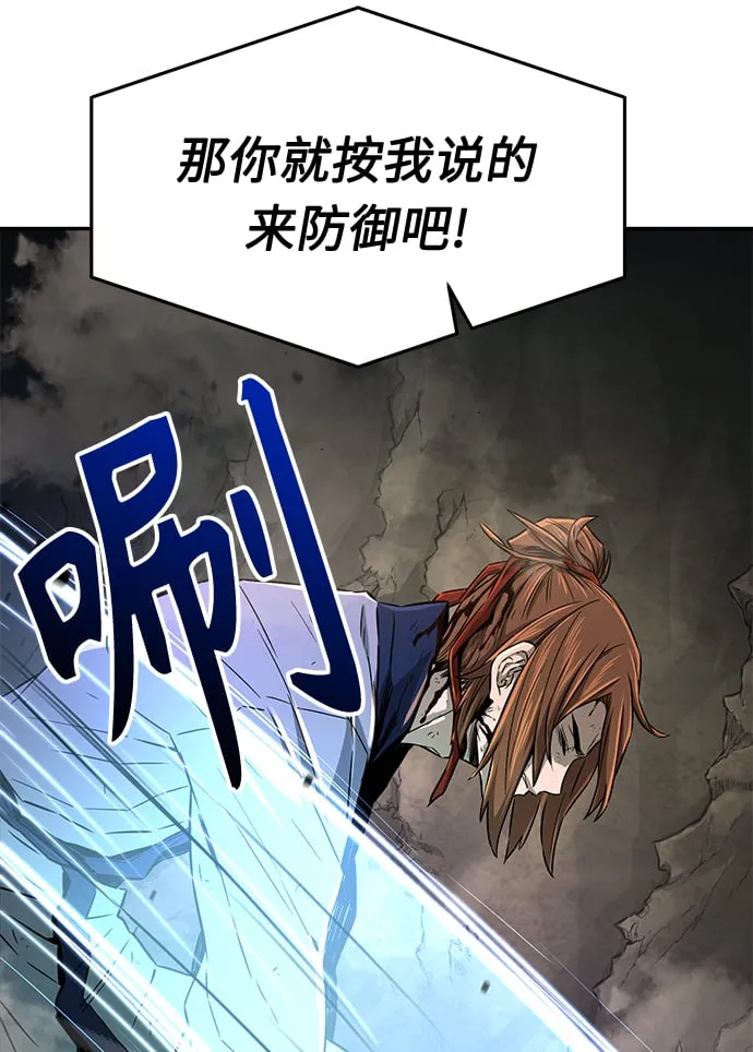 [第7话] 陆血谷（3） 第23页