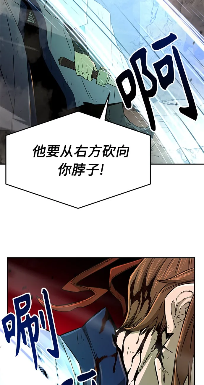 [第7话] 陆血谷（3） 第24页