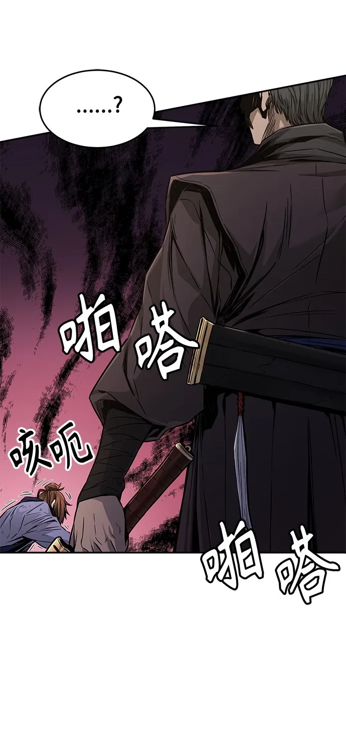 [第7话] 陆血谷（3） 第30页