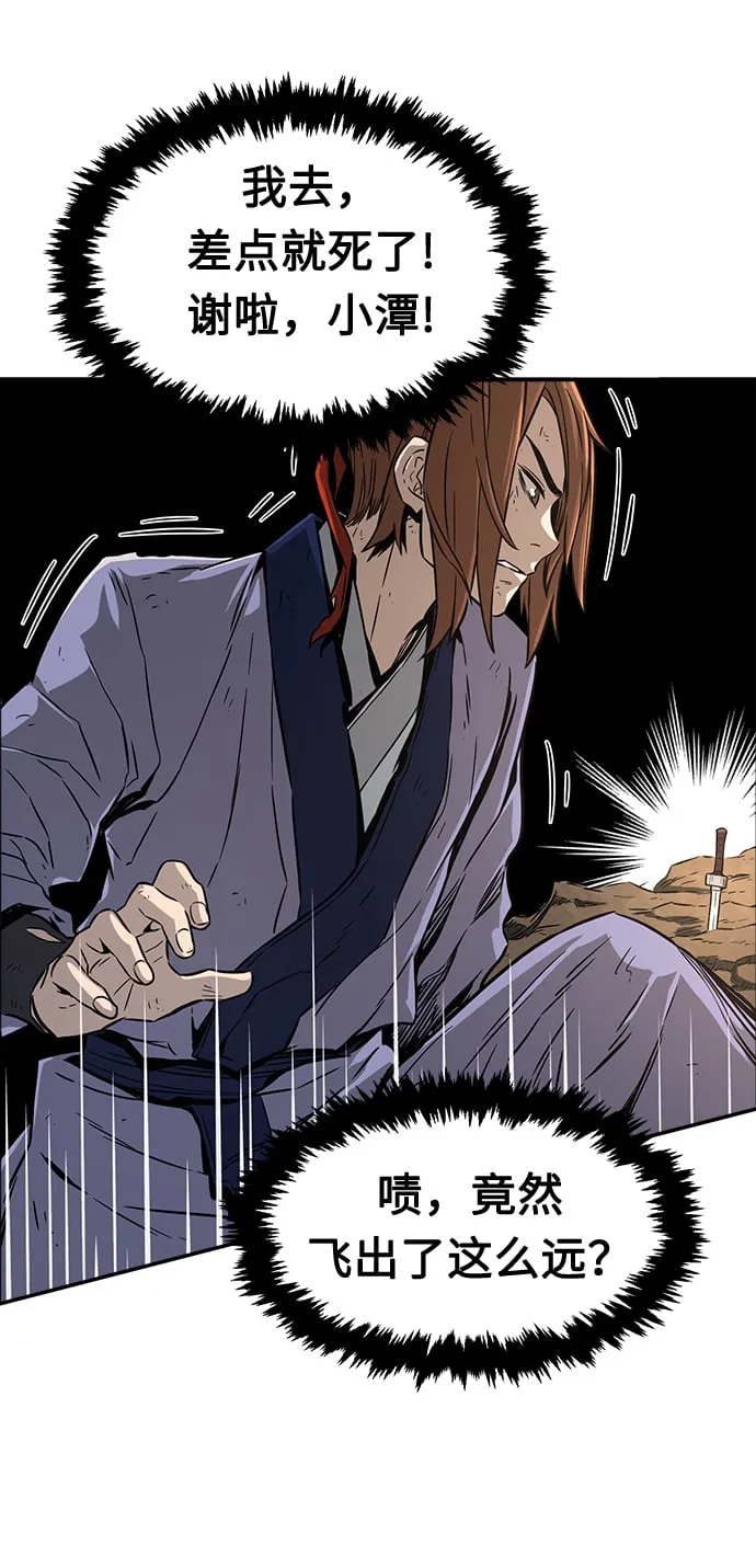 [第7话] 陆血谷（3） 第31页