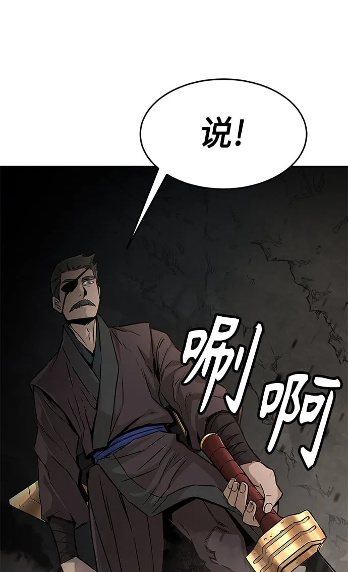 [第7话] 陆血谷（3） 第34页