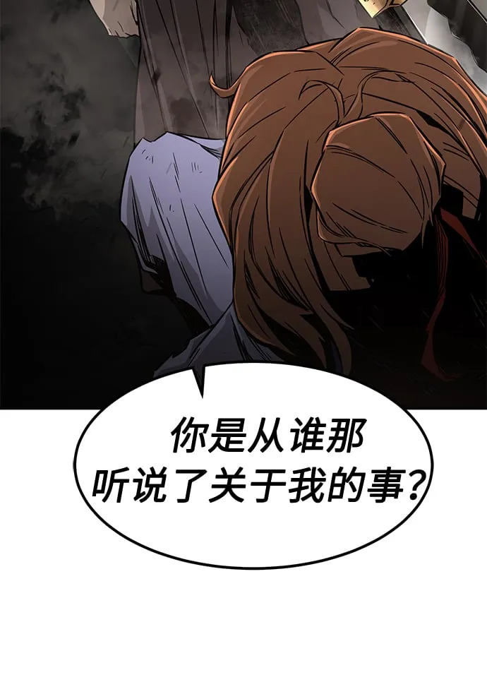 [第7话] 陆血谷（3） 第35页