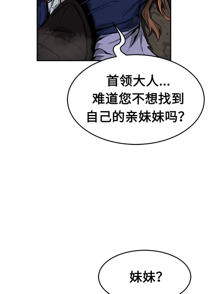 [第7话] 陆血谷（3） 第37页