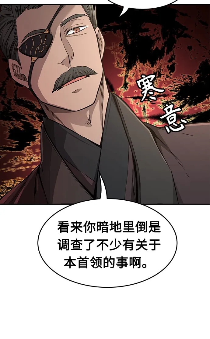 [第7话] 陆血谷（3） 第38页