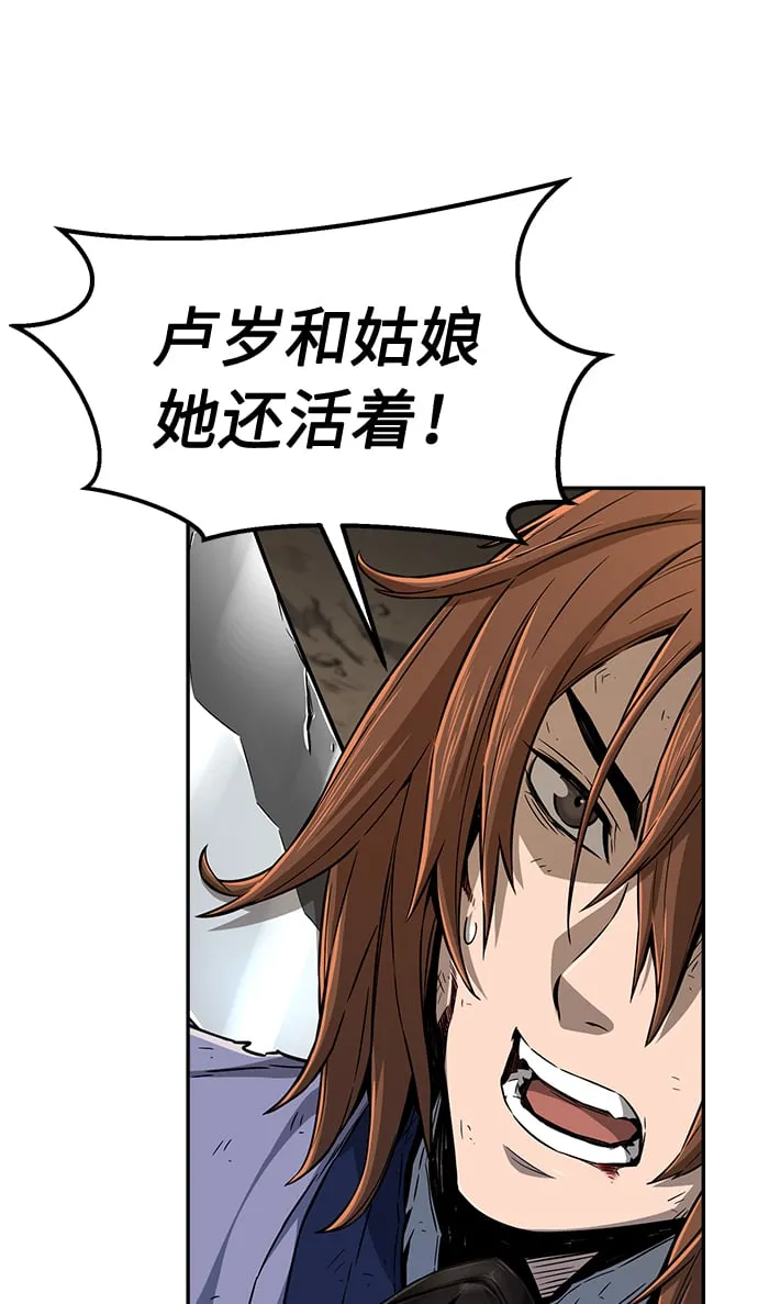 [第7话] 陆血谷（3） 第40页