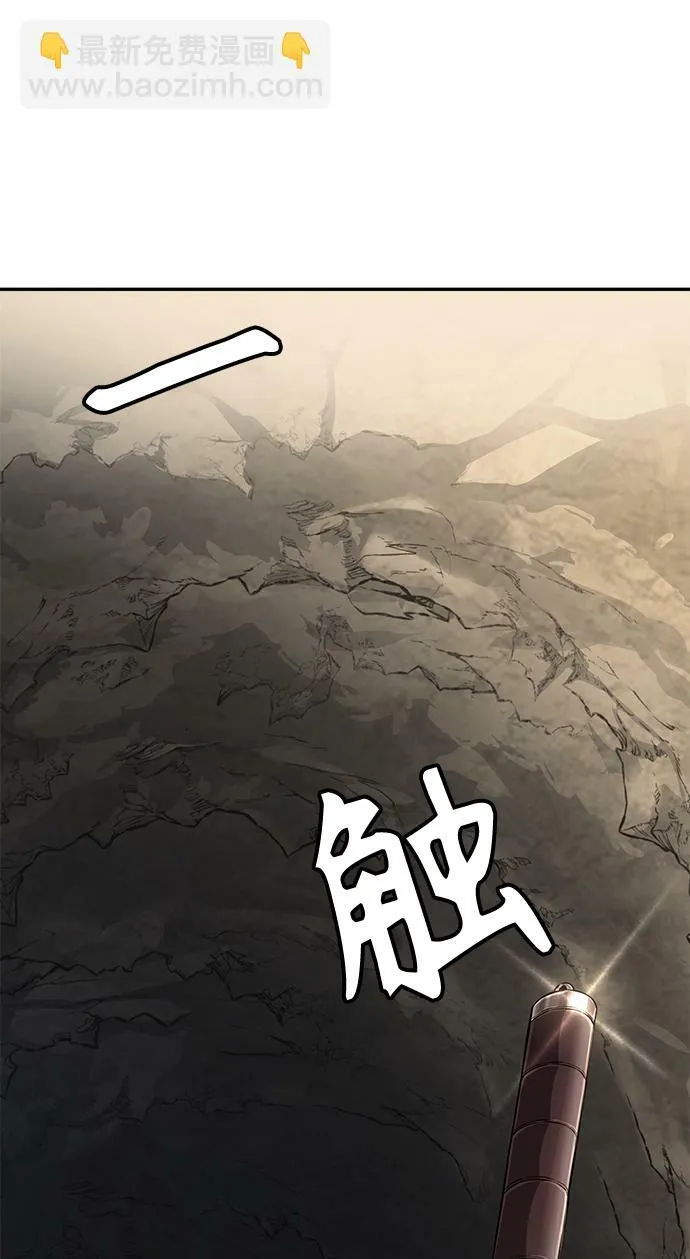 [第7话] 陆血谷（3） 第43页