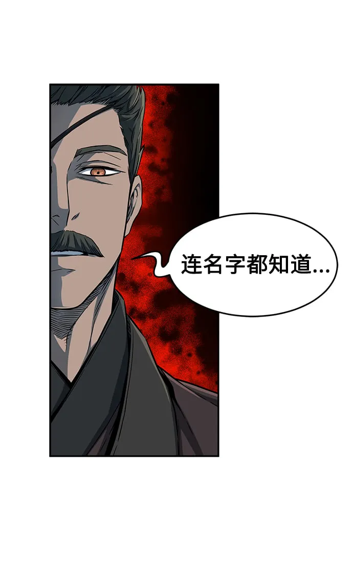 [第7话] 陆血谷（3） 第45页