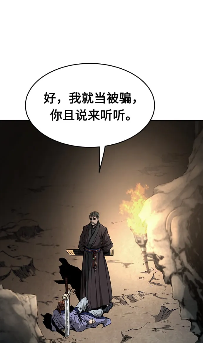 [第7话] 陆血谷（3） 第48页