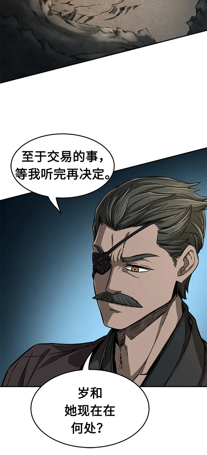 [第7话] 陆血谷（3） 第49页