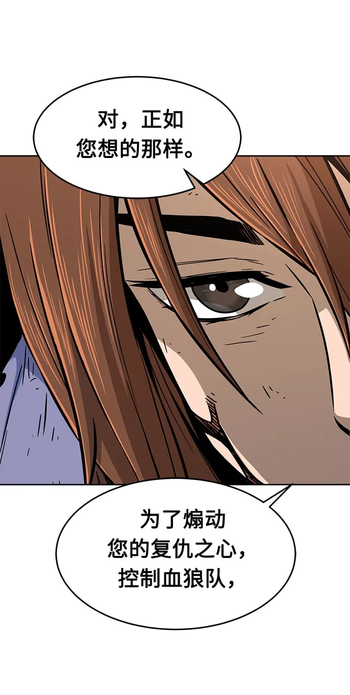 [第7话] 陆血谷（3） 第53页