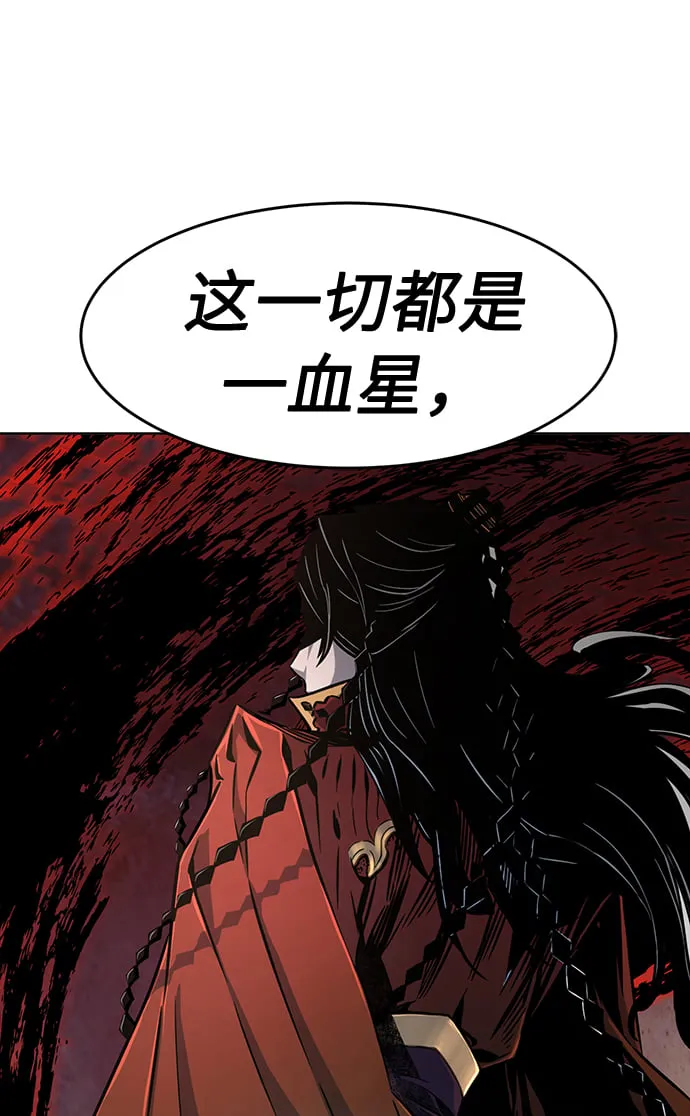 [第7话] 陆血谷（3） 第54页