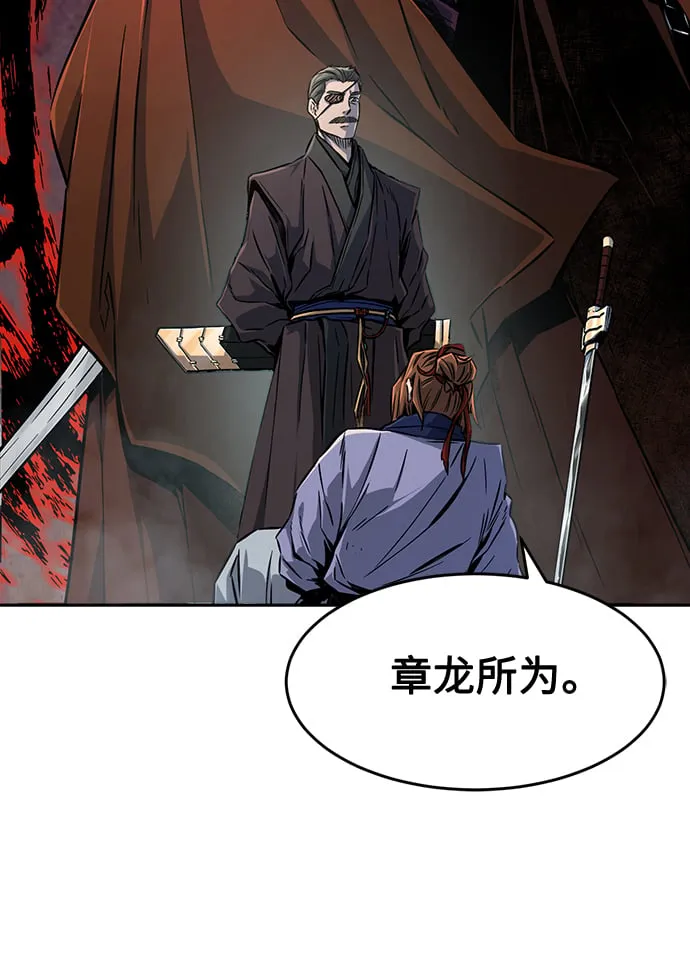 [第7话] 陆血谷（3） 第55页