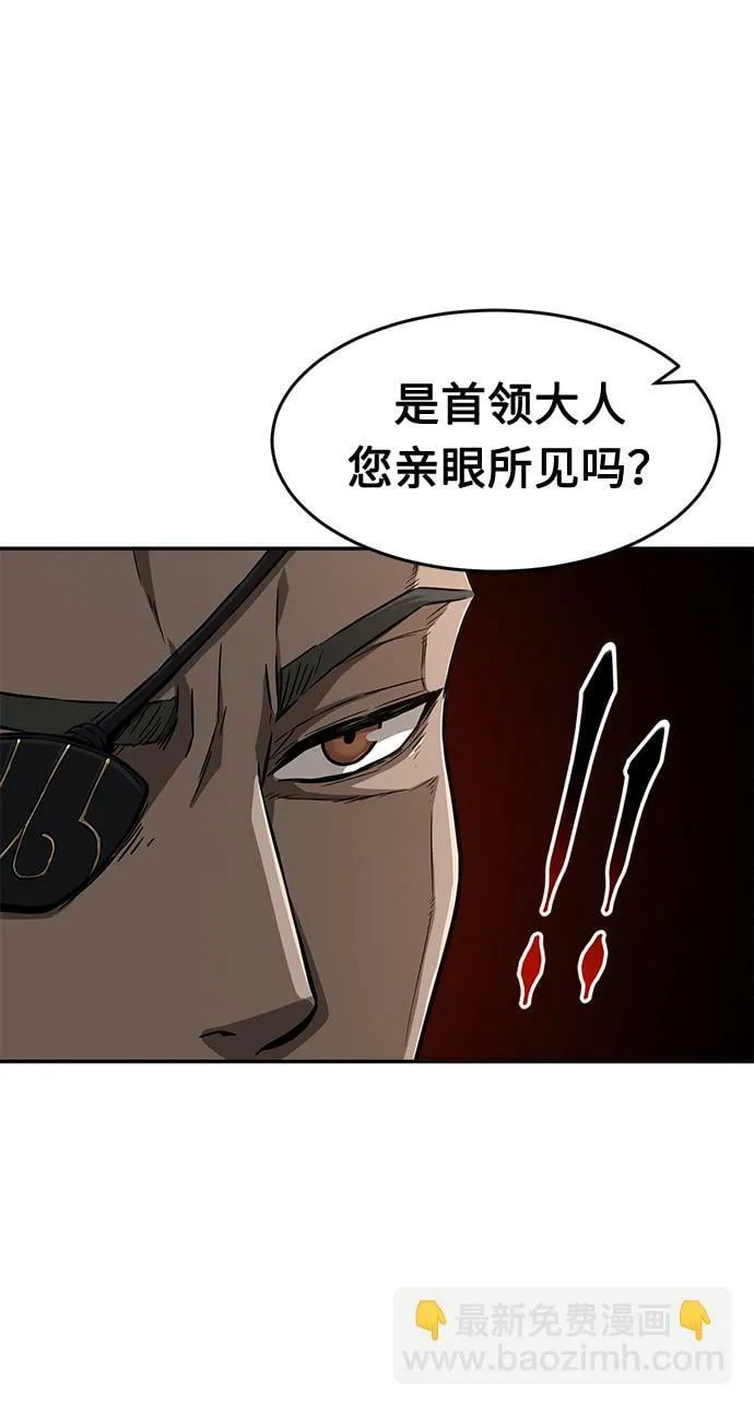 [第7话] 陆血谷（3） 第57页