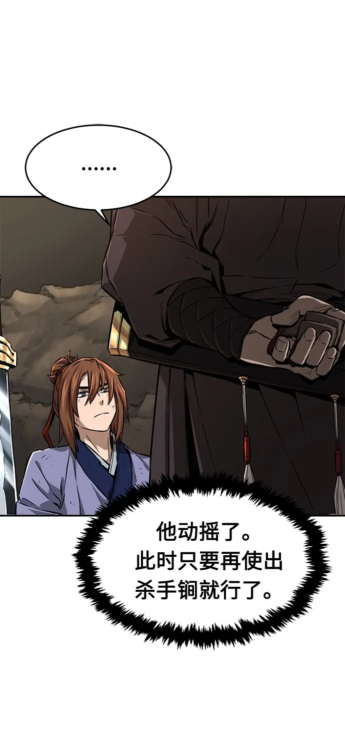 [第7话] 陆血谷（3） 第59页