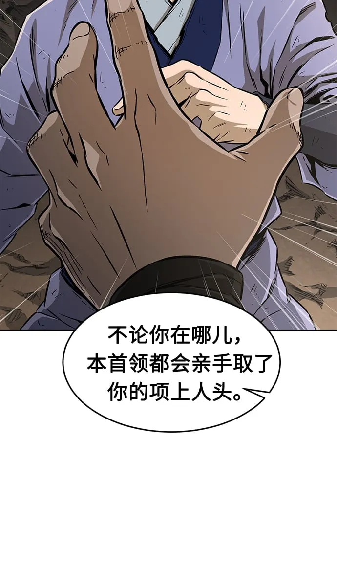 [第7话] 陆血谷（3） 第65页