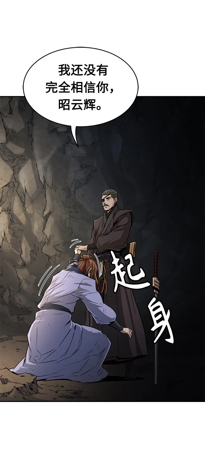 [第7话] 陆血谷（3） 第67页