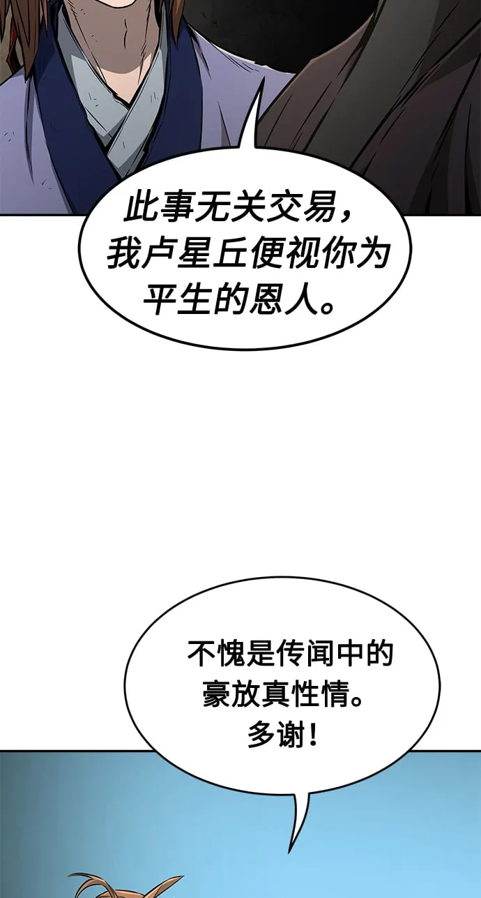 [第7话] 陆血谷（3） 第69页