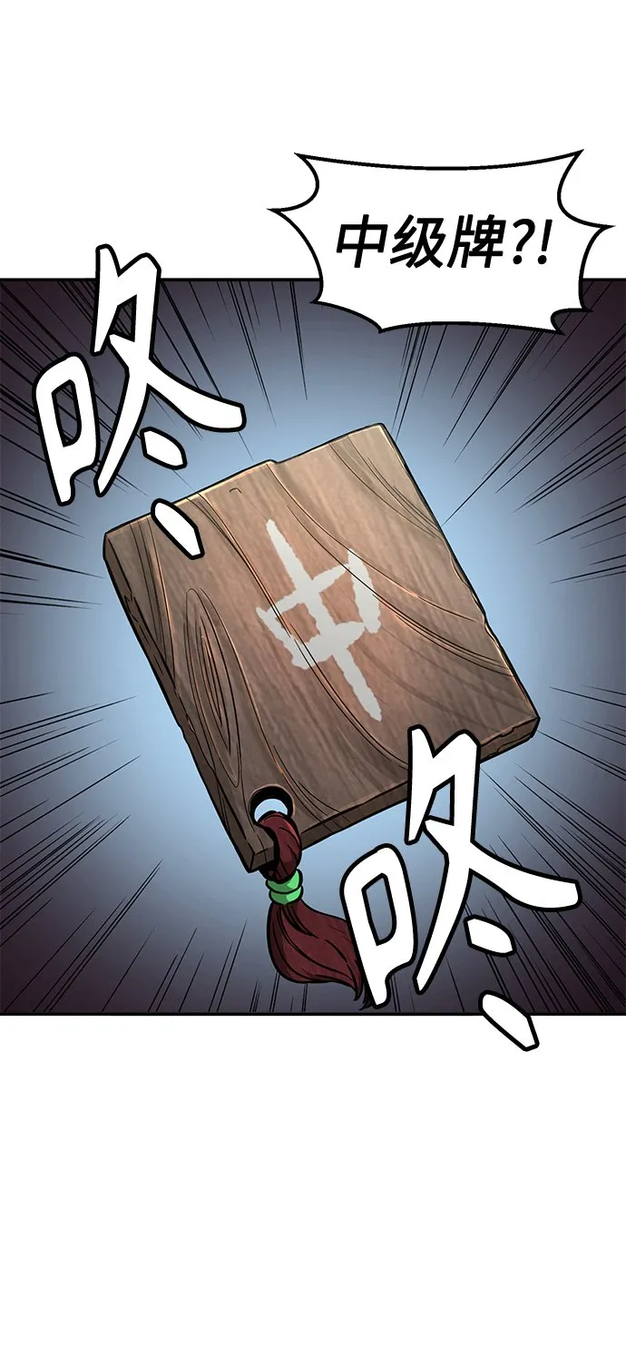 [第7话] 陆血谷（3） 第74页