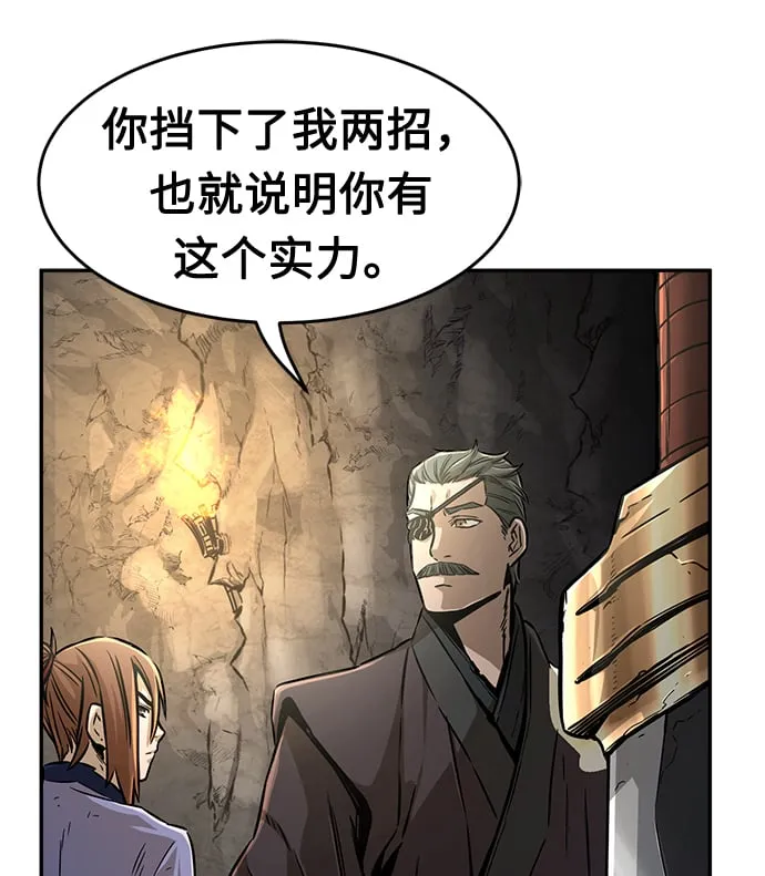 [第7话] 陆血谷（3） 第75页