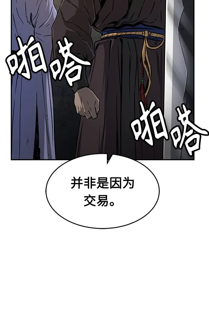 [第7话] 陆血谷（3） 第76页