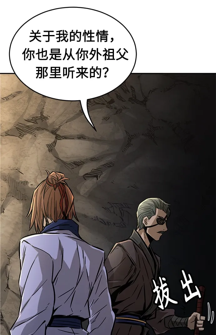 [第7话] 陆血谷（3） 第77页