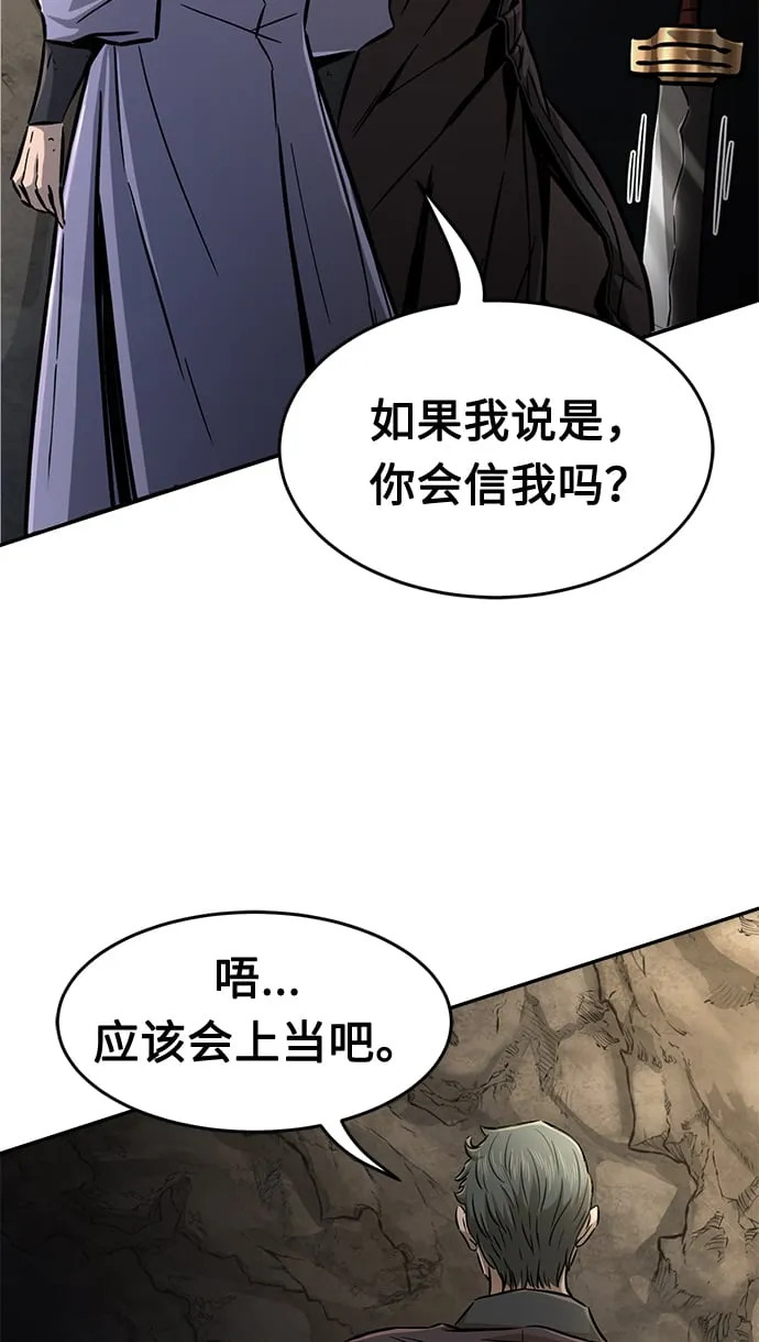 [第7话] 陆血谷（3） 第78页