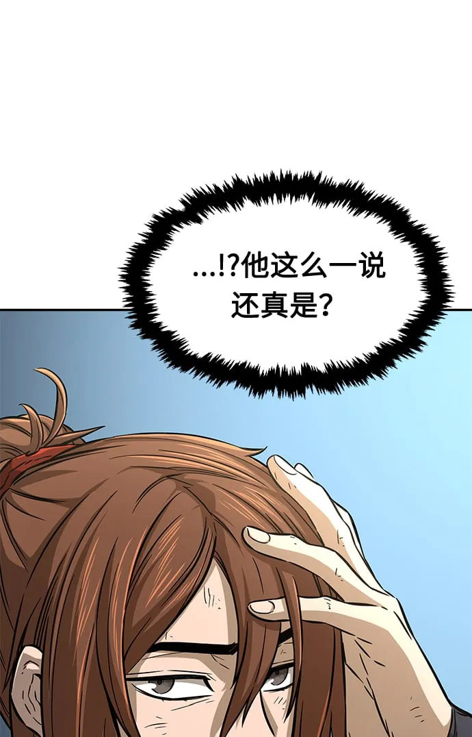 [第7话] 陆血谷（3） 第82页