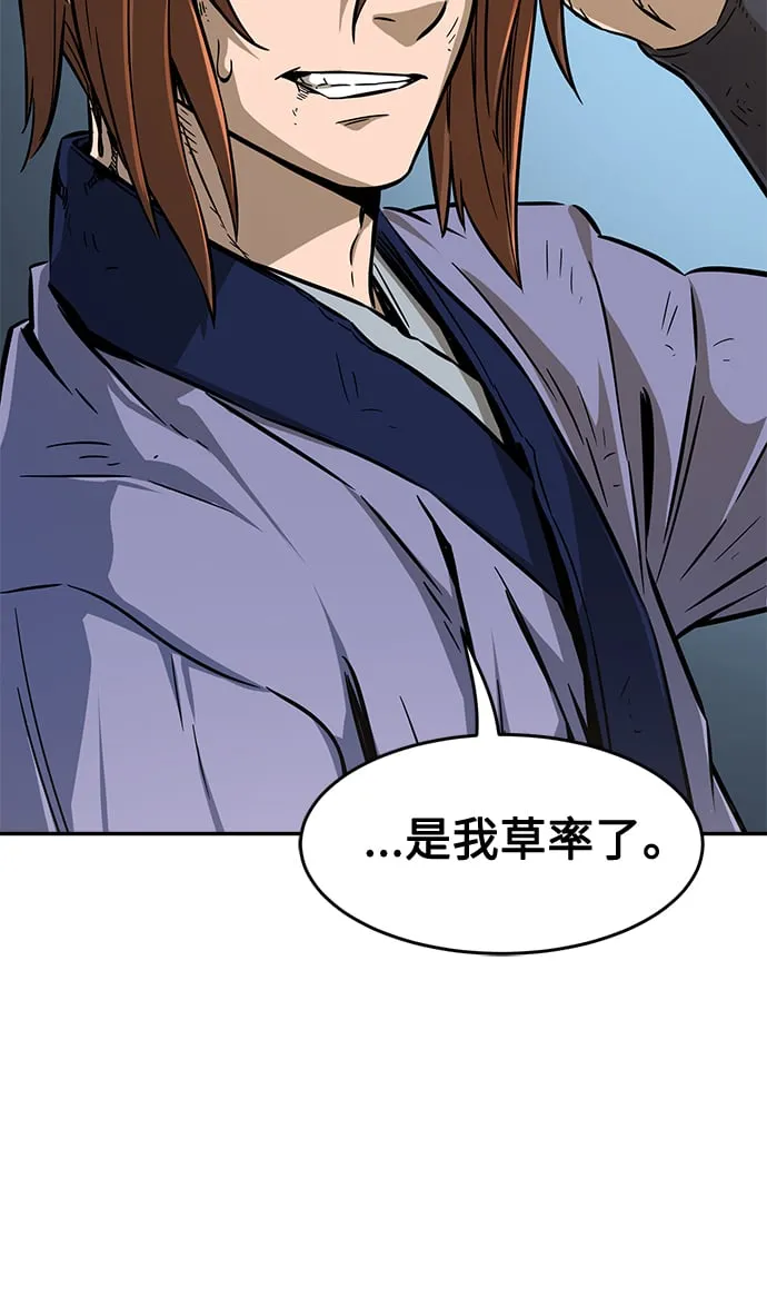 [第7话] 陆血谷（3） 第83页