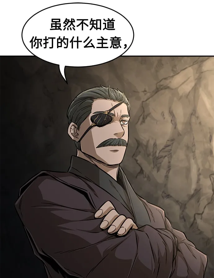 [第7话] 陆血谷（3） 第84页