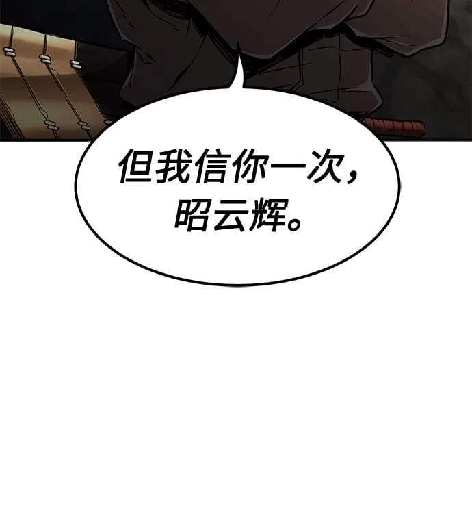 [第7话] 陆血谷（3） 第85页