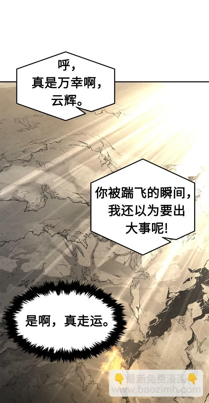[第7话] 陆血谷（3） 第87页