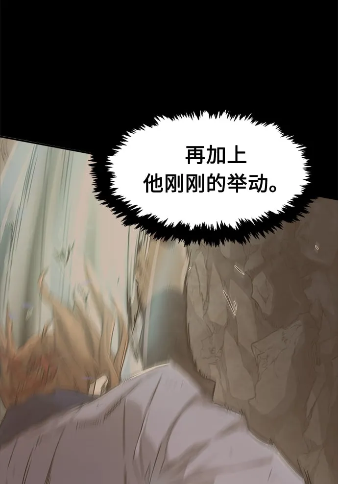 [第7话] 陆血谷（3） 第90页