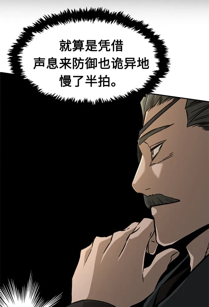 [第7话] 陆血谷（3） 第93页