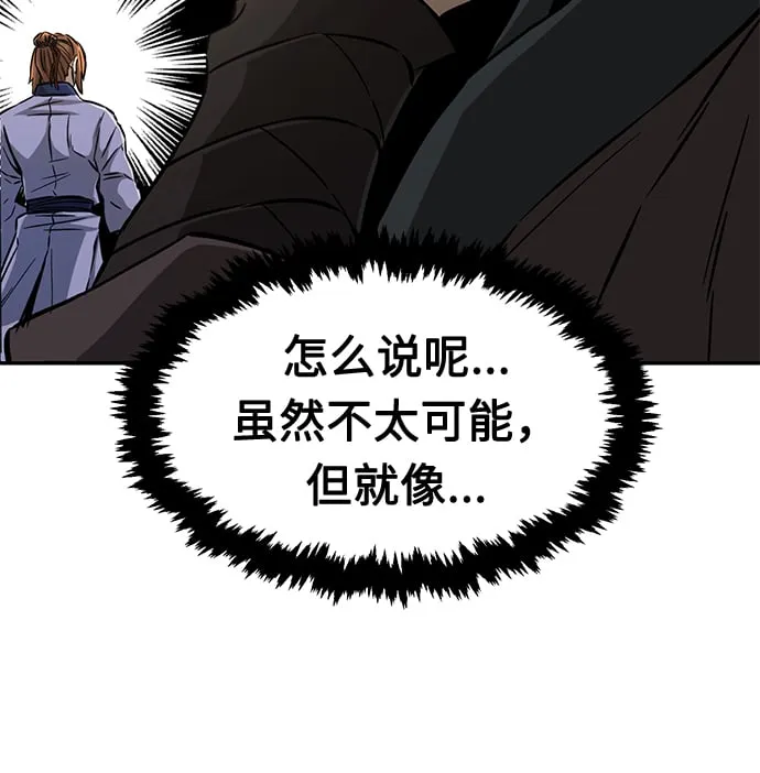 [第7话] 陆血谷（3） 第94页