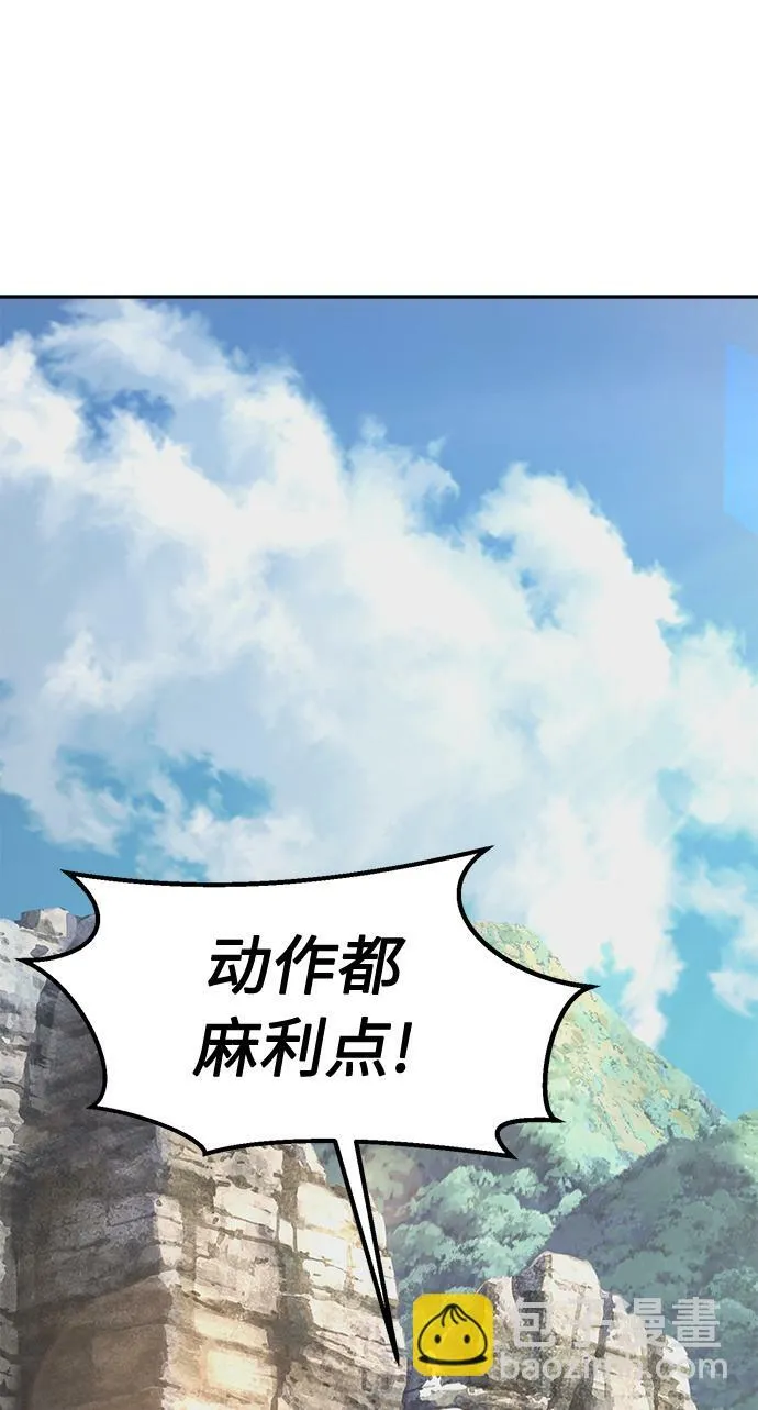 [第7话] 陆血谷（3） 第97页