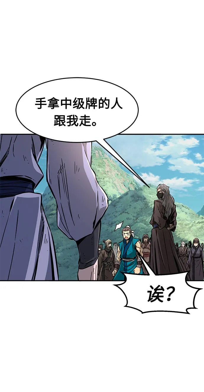 [第7话] 陆血谷（3） 第99页