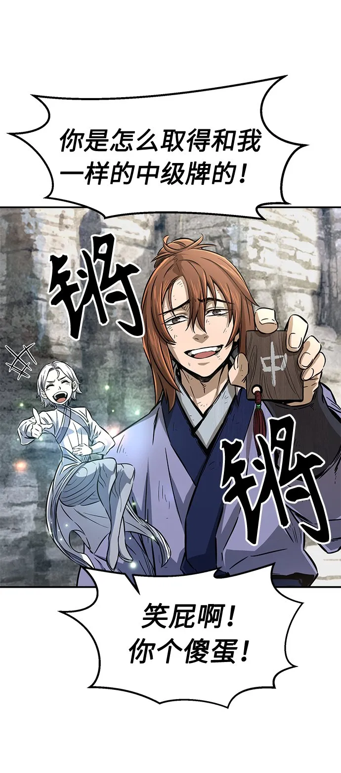 [第7话] 陆血谷（3） 第101页