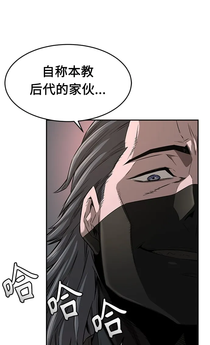 [第6话] 陆血谷（2） 第3页
