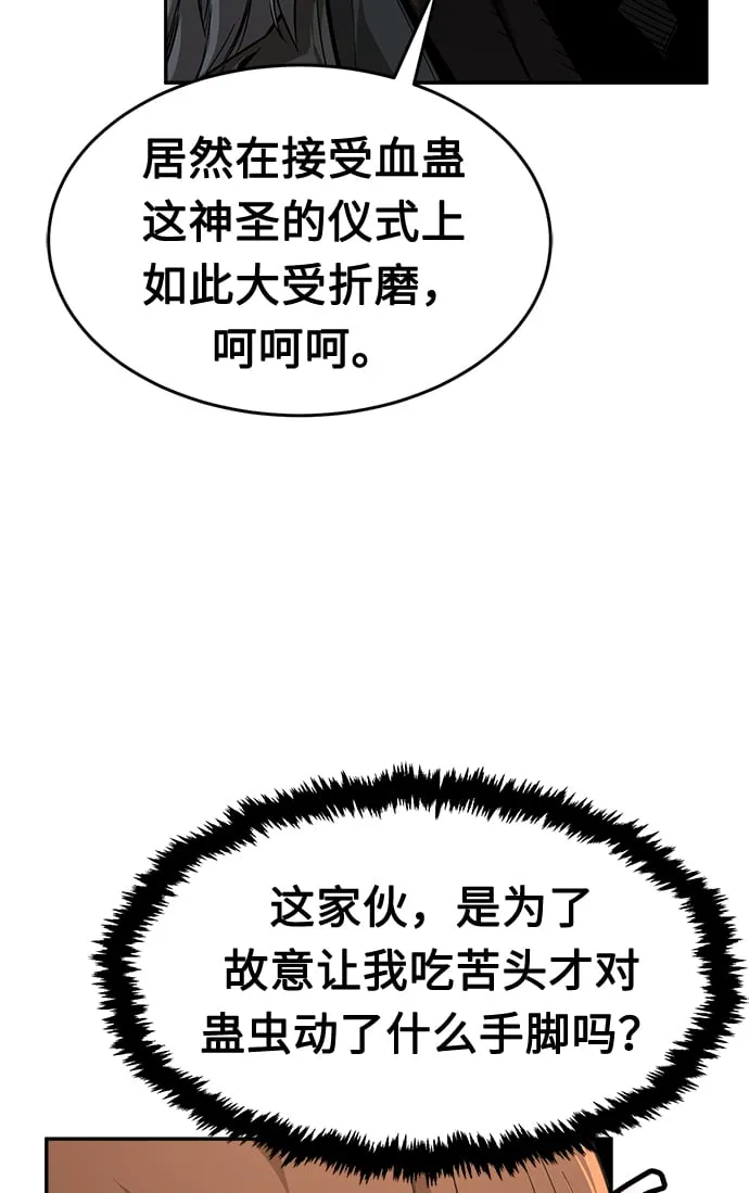 [第6话] 陆血谷（2） 第4页