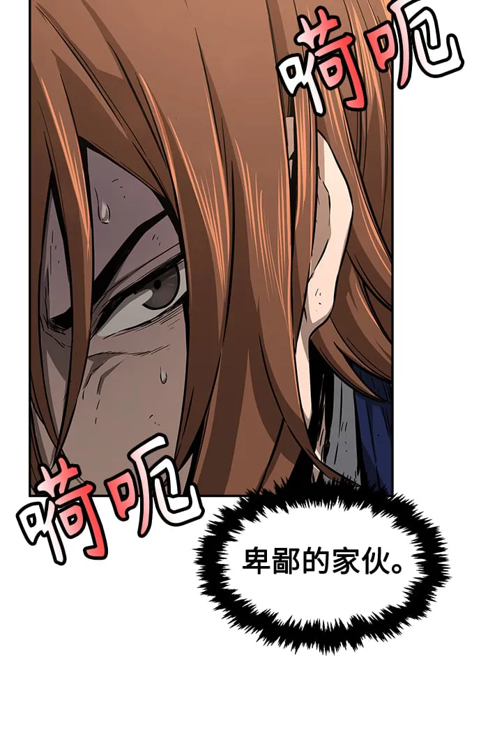 [第6话] 陆血谷（2） 第5页